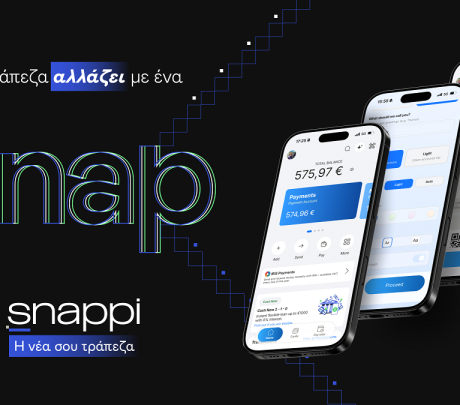 Η Snappi παρουσίασε τη νέα, πλήρως ανανεωμένη εφαρμογή της